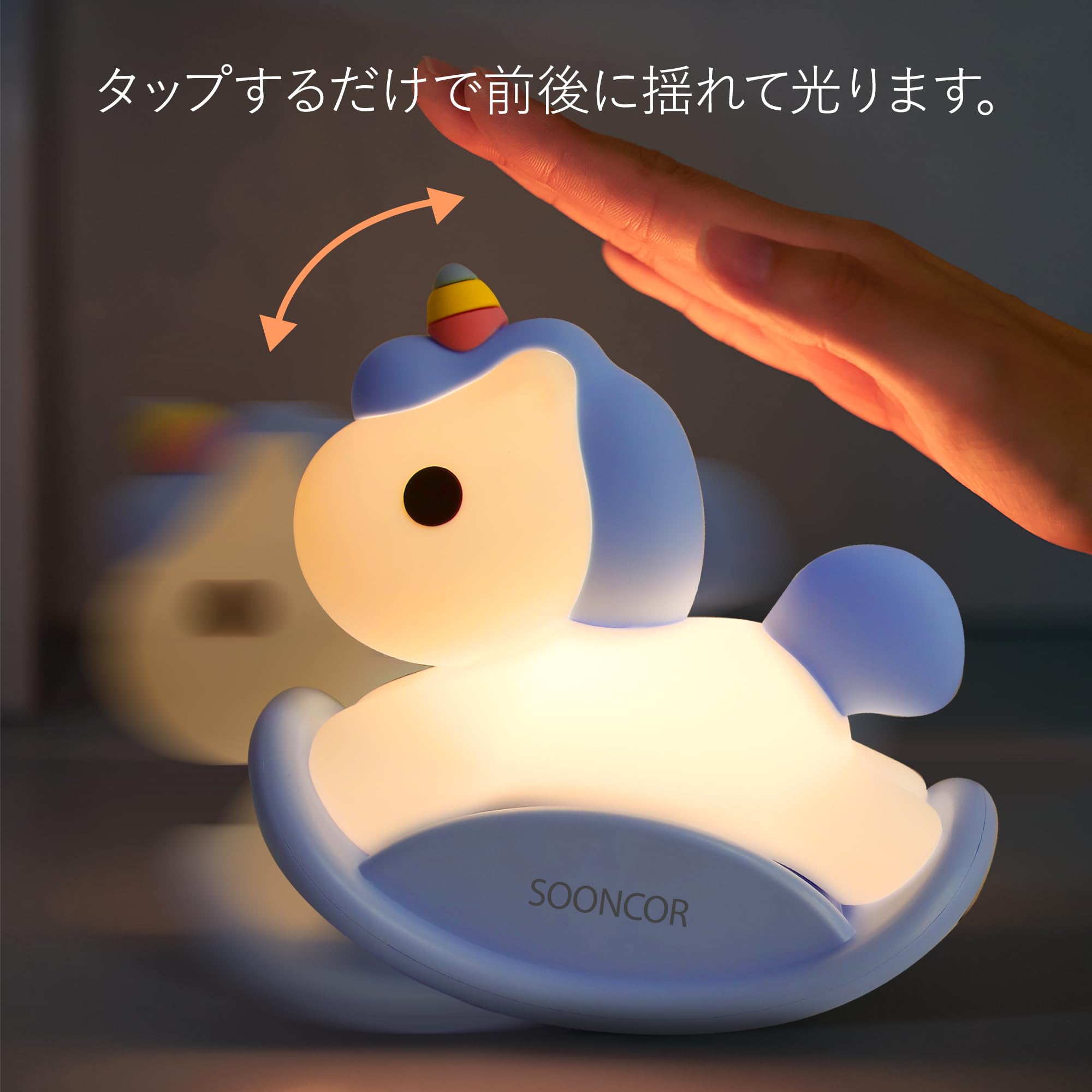 Amazon.co.jp : SOONCOR青いユニコーン ナイトライト シリコーン 充電